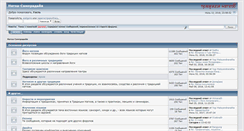 Desktop Screenshot of forum.dharmanathi.ru