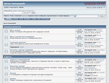 Tablet Screenshot of forum.dharmanathi.ru